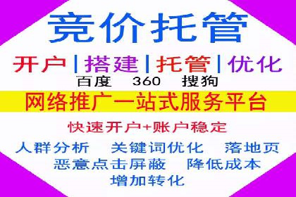 案例分享：竞价推广代运营助企业品牌知名度提升